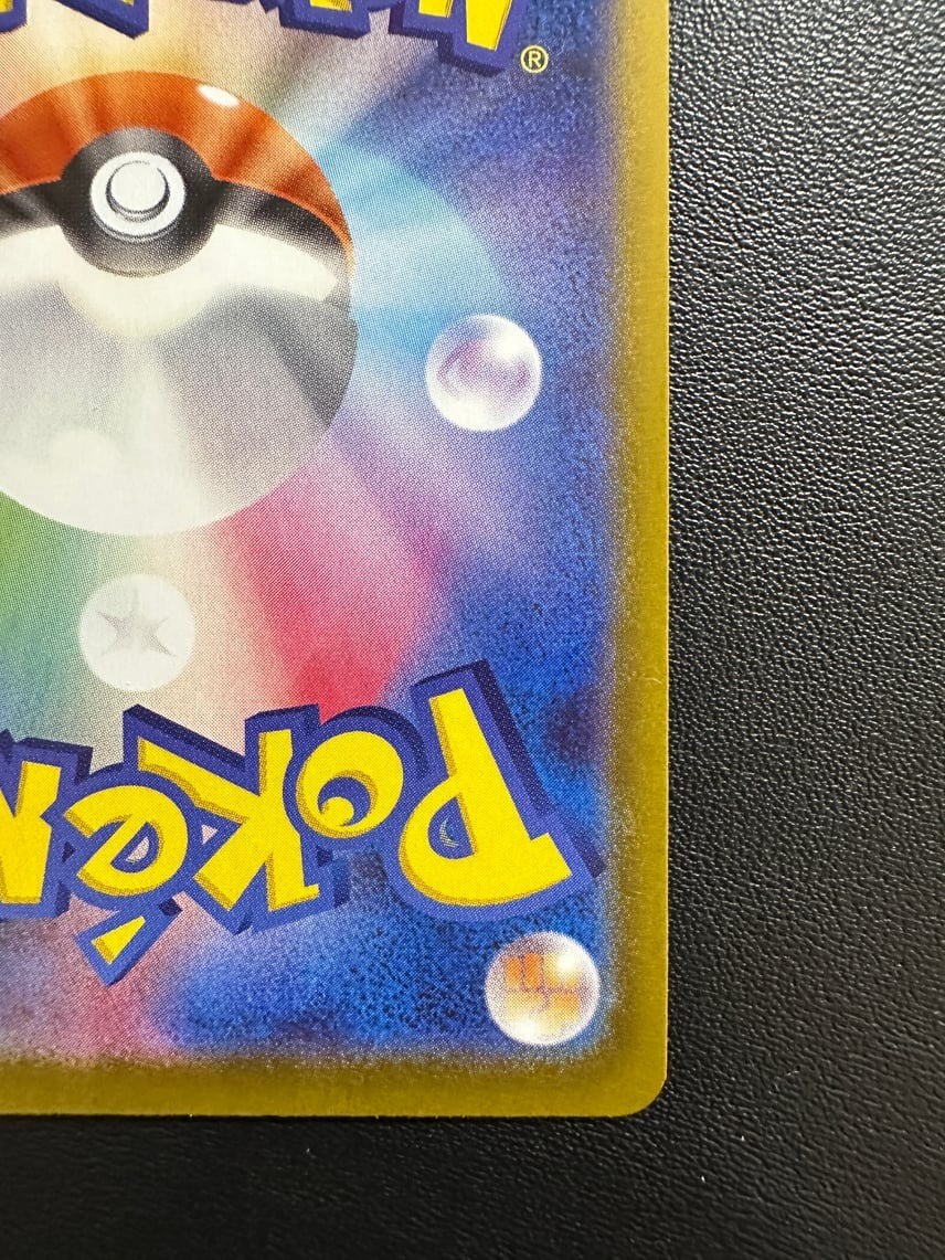 Mega Feraligatr SAR 763/742 Start deck 100 Battle Collection