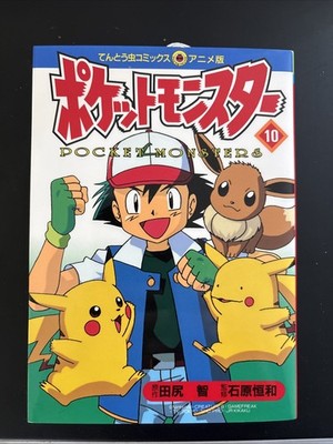 USED Pokémon 10 Ladybug Comics Anime Edition