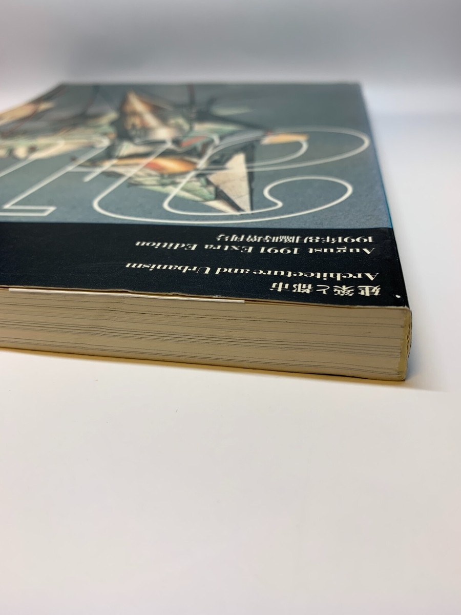 a+u 臨時増刊 Lebbeus Woods / Terra Nova LEBBEUS WOODS | Terra Nova 1988-1991 – Saint Page