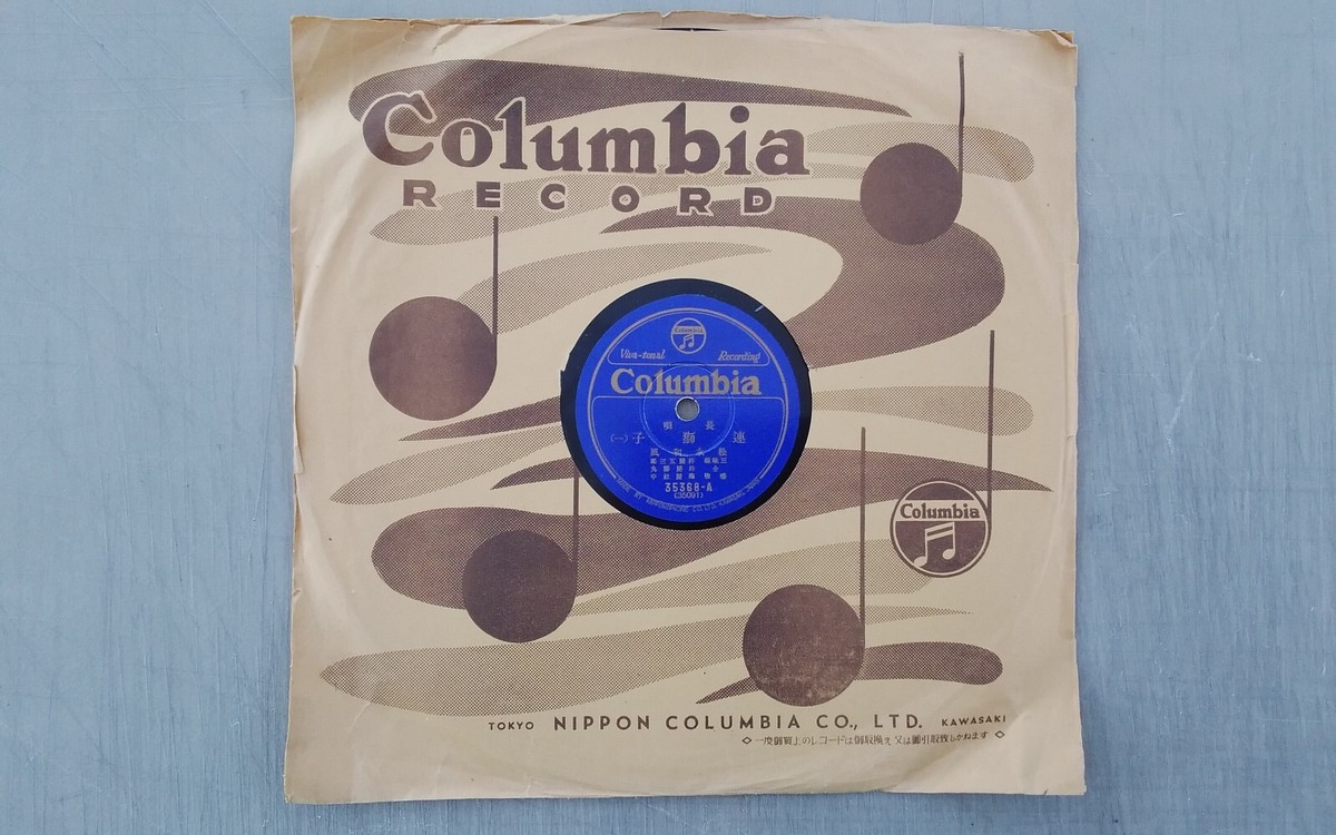 Japanese – 78rpm Single 10-inch - Columbia Records Blue
