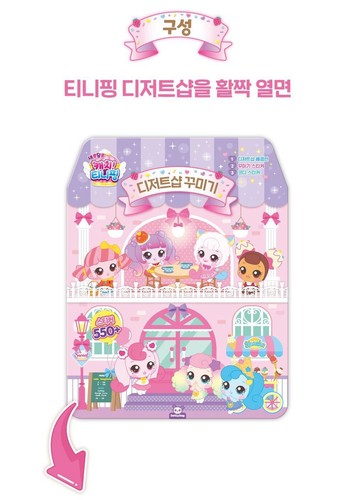 ¡Captura! Libro de pegatinas Teenieping Sweet Dessert Shop - Más de 550 pegatinas para divertirse - Imagen 4 de 9