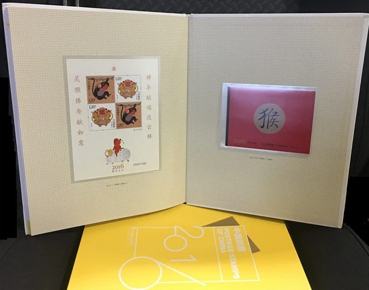 China 2016 -1 2016-33 Album Whole Full Year of Monkey  stamp + Yellow + Booklet - Image 2 of 3