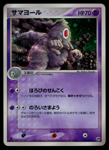 ヤミラミ 1ed PSA10 MIRACLE CRYSTAL | legaleagle.co.nz