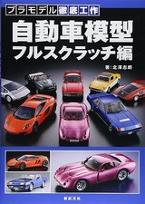 How to Make Car Model Scratch Building Book Ferrari 400i TVR
