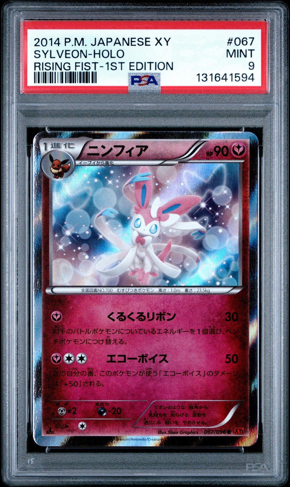 2014 POKEMON JAPANESE XY RISING FIST 1ST EDITION #067 SYLVEON-HOLO PSA 9