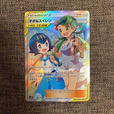Mao Suiren Sr Sm12 Alter Genesis 107/095