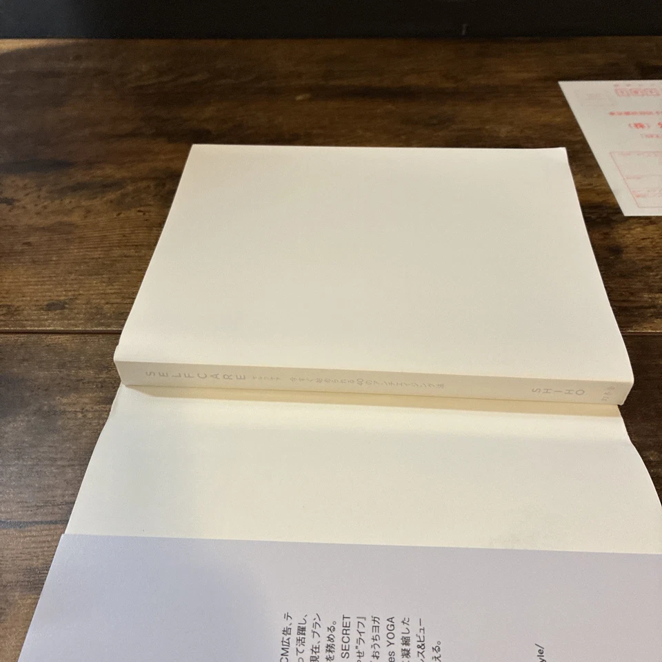 SELF CARE by SHIHO (Paperback Book, 2016) Gentosha First Edition Japanese - Image 4 of 4