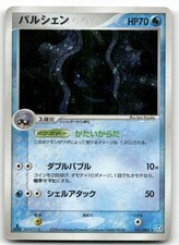 Cloyster #31 Prices | Pokemon Japanese Flight of Legends | Pokemon