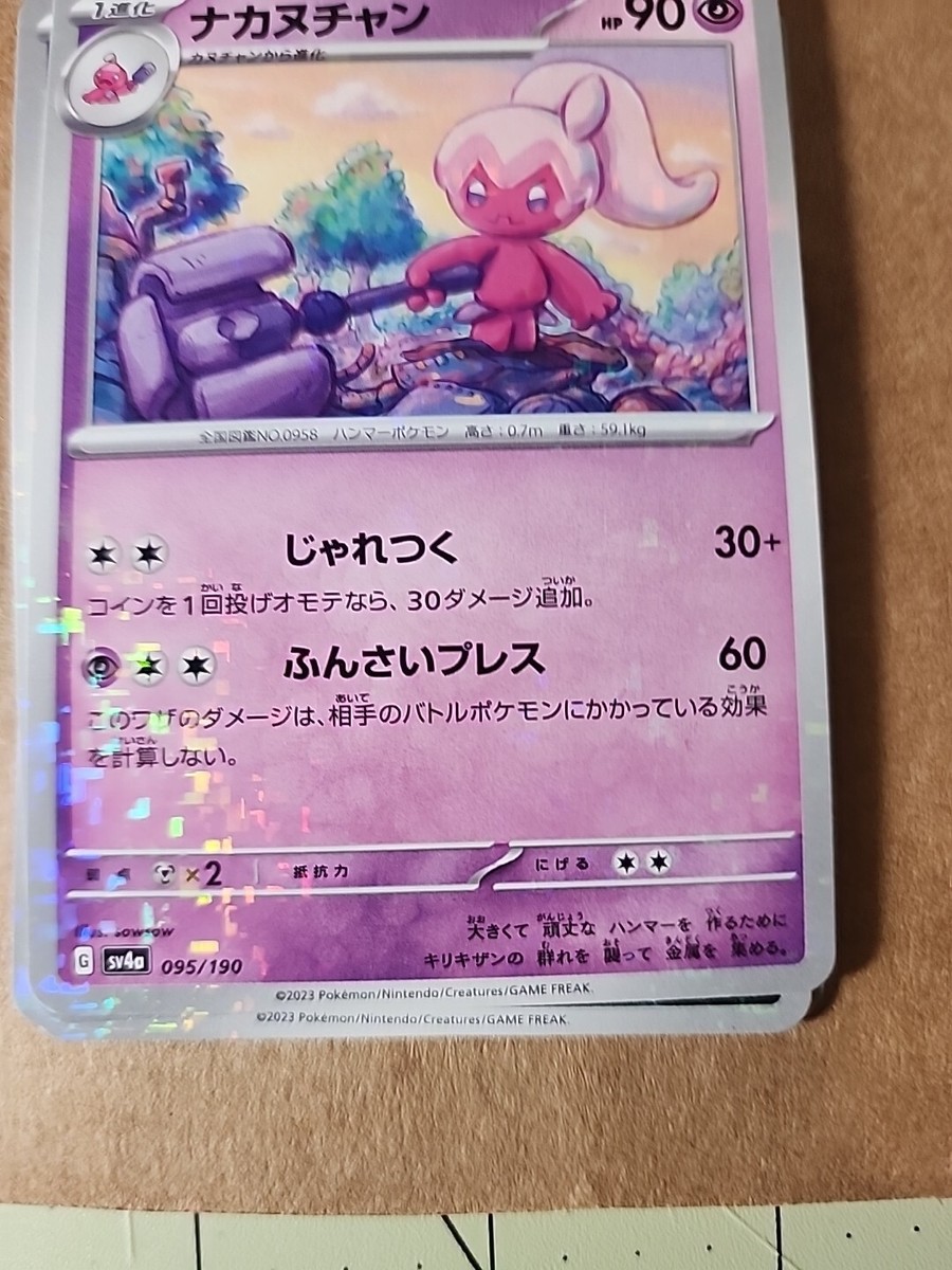 Pokémon TCG Japanese Shiny Treasure EX Open Box 284 Lot Of