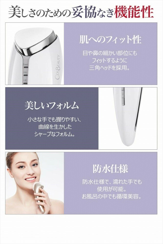 ボディ・フェイスケア COSBEAUTY CB-032-G01 recommended_apex_r_01_750x.jpg