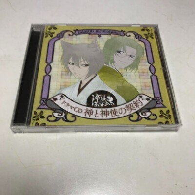Japan Anime Kamisama Kiss Contract between God and God's Messenger Drama CD rare