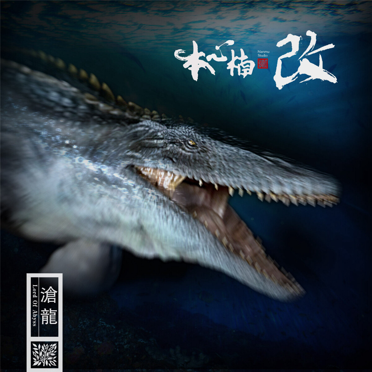 Nanmu 1/35 Mosasaurus Figure Lord of Abyss Dinosaur Collector Animal Toys Gift - Picture 3 of 12
