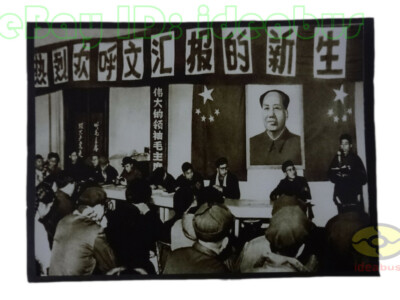 8''x6''old photograph Shanghai Wenhui Daily during Cultural Revolution Period 1966