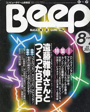 Beep Game Magazine August 1986 Japan Softbank 396 Yen Vintage Issue