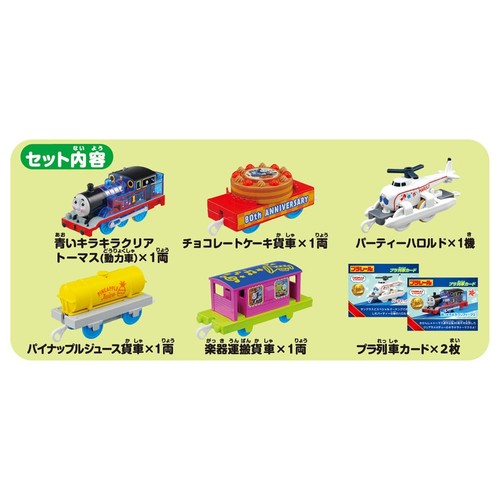 Takara Tomy Plarail Thomas 80th Anniversary of Thomas and Friends Original Publi - Picture 3 of 5