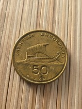 PIÈCE DE 50 DRACHMES GRÈCE 1988 - Homère - Vaisseau de guerre Trireme
