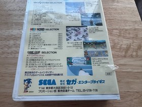 Sega Video Magazine Japanese Promo VHS 1995-03 (Mar) ~ New Sealed ~ RARE Vintage