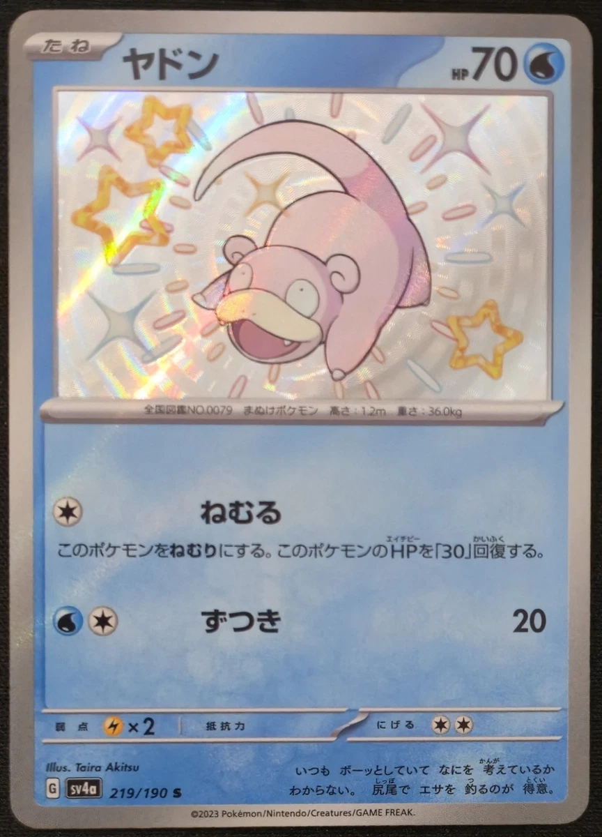 Slowpoke 219/190 Sv4a: Shiny Treasure Ex for sale | eBay