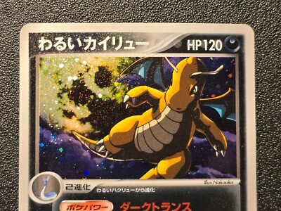 Dark Dragonite holo ex Team Rocket Returns 014/020 LP