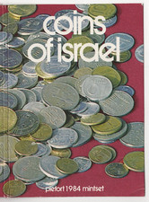 1984 Coins of Israel Piefort Mint Set – 36th Anniversary Official Issue