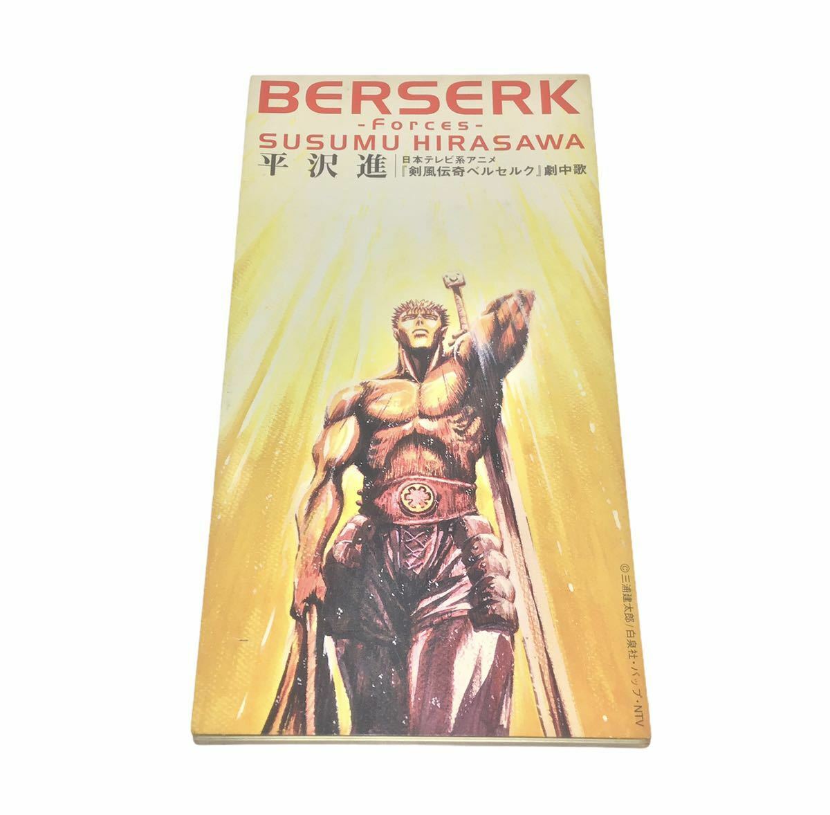 8cm Cd Berserk Forces Single Susumu Hirasawa Cd3 Scd For Sale Online Ebay