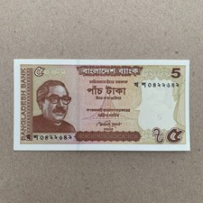 Bangladesh, 5 Taka Currency 2014, P-New, UNC New Date, New Colors Banknote