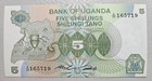 Uganda 5 Shillings 1982 Unc