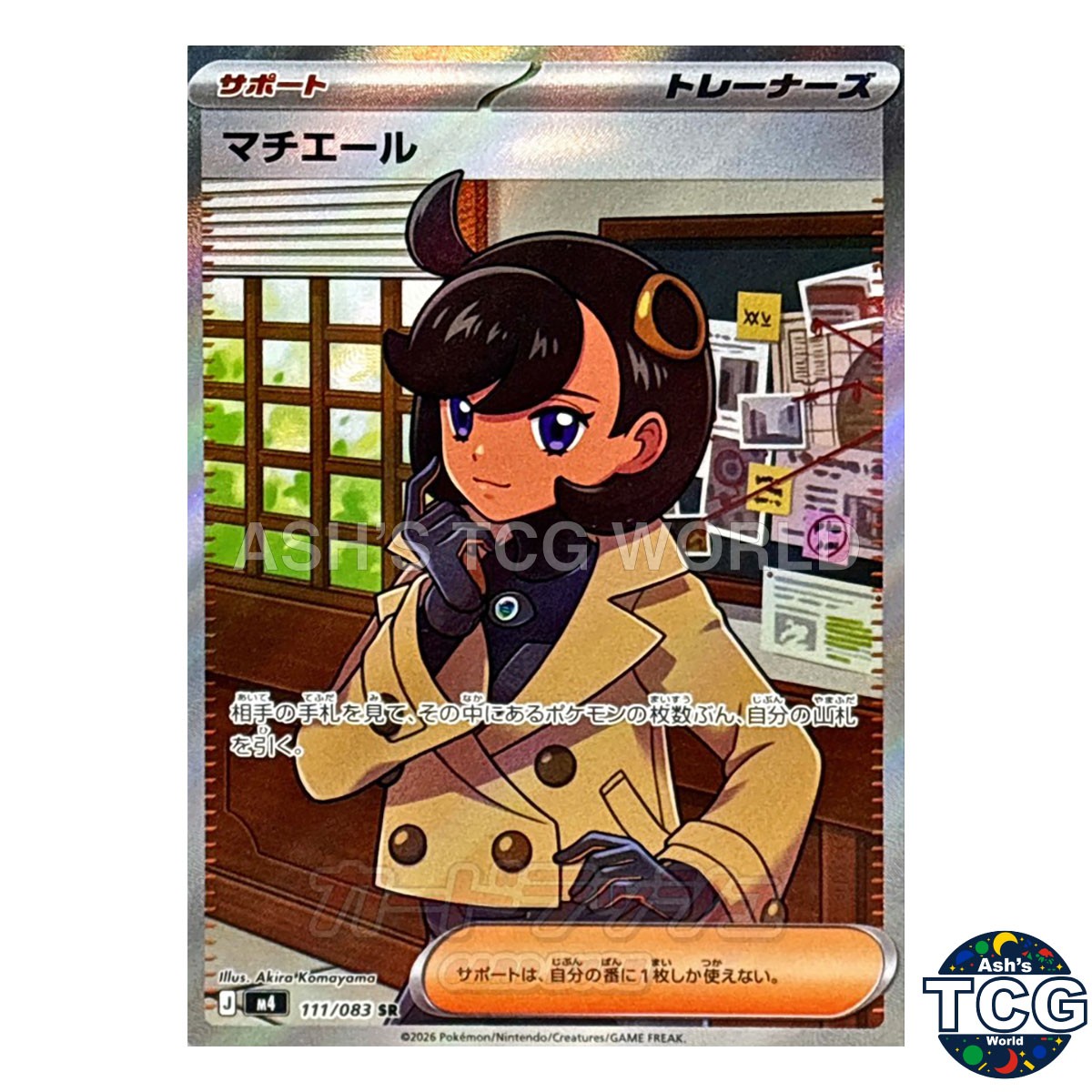 Emma SR 111/083 M4 Ninja Spinner Pokemon Card Japanese