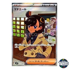 Emma SR 111/083 M4 Ninja Spinner Pokemon Card Japanese