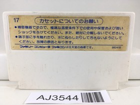Takahashi Meijin no Boukenjima Nintendo Famicom NES Japan - AJ3544