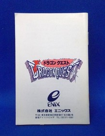 Operation Confirmed Fc Dragon Quest Enix 1986 Famicom Akira Toriyama Retro Game