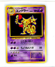Kadabra No. 064 Japanese Base Set Uncommon 1996 Vintage Pokémon TCG NM