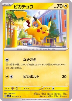 Pikachu 017/071 SV2D Clay Burst & Snow Hazard Pokemon Card GAME
