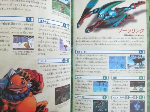 LEGEND OF ZELDA Majora's Mask Perfect Navigation Guide Book N64 2000 GK12 - Picture 9 of 12