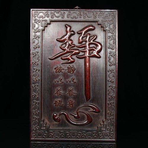 14.4'' China Wood Plaque natural Acid branch wood Hang a plaque