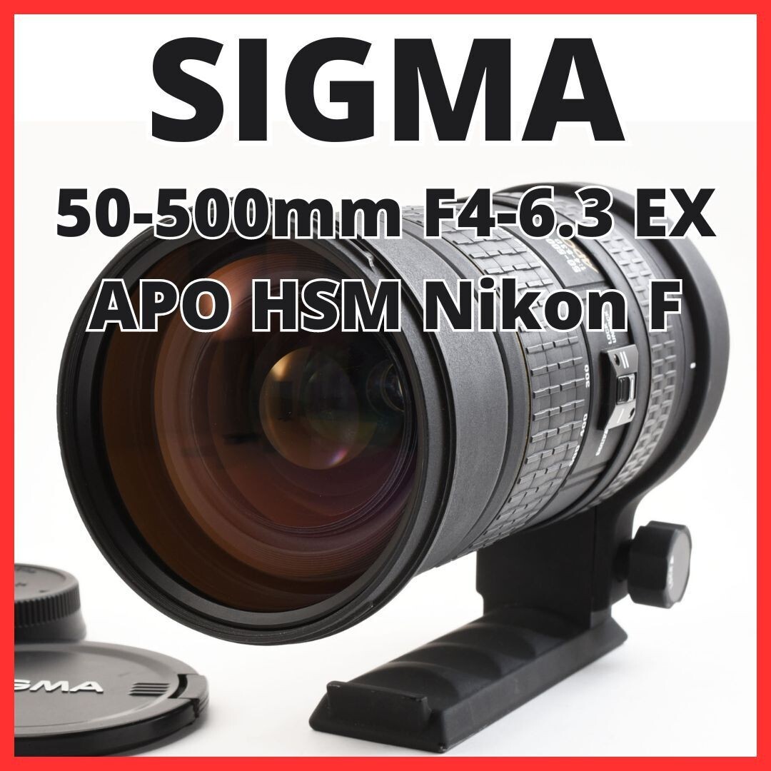 SIGMA APO 50-500mm F4-6.3 EX DG MINOLTA SONY用