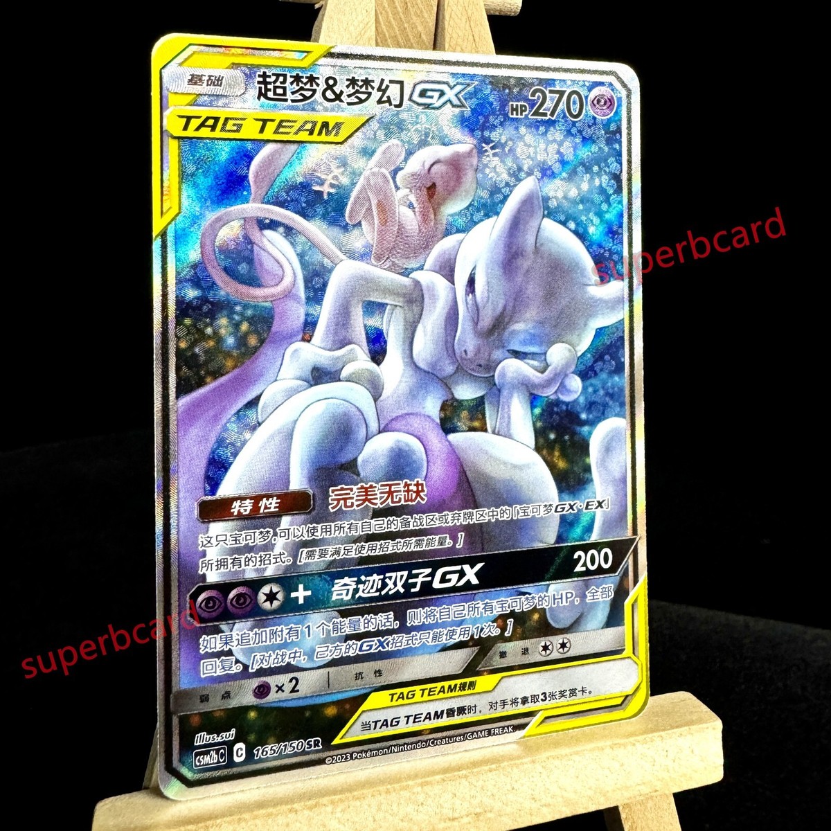 Pokemon TCG S-Chinese Card Sun&Moon CSM2bc-165 Mewtwo&Mew SR Ultra
