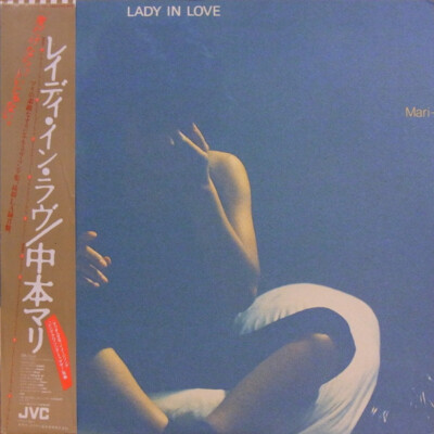 Mari Nakamoto - Lady In Love / NM / LP, Album