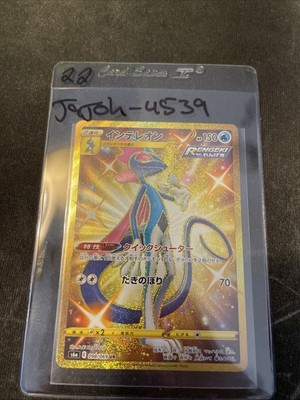 Inteleon 098/069 GOLD SECRET RARE Japanese Eevee Heroes HOLOS Pokemon | eBay Inteleon 098/069 GOLD SECRET RARE Japanese Eevee Heroes HOLOS Pokemon | eBay