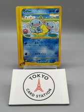 Pokemon Card Wooper 027/092 e-Series Aquapolis 1st Edition Japanese Vintage 2002