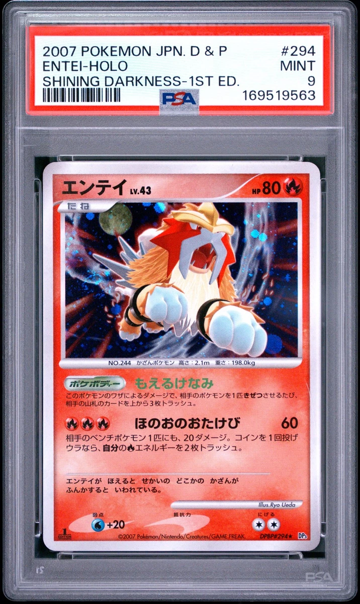 Pokémon TCG Diamond & Pearl Japanese Individual Collectible Card