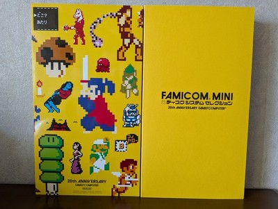Nintendo GBA Famicom Mini Selection Collection Box Vol.3 Set - 20th Anniversary