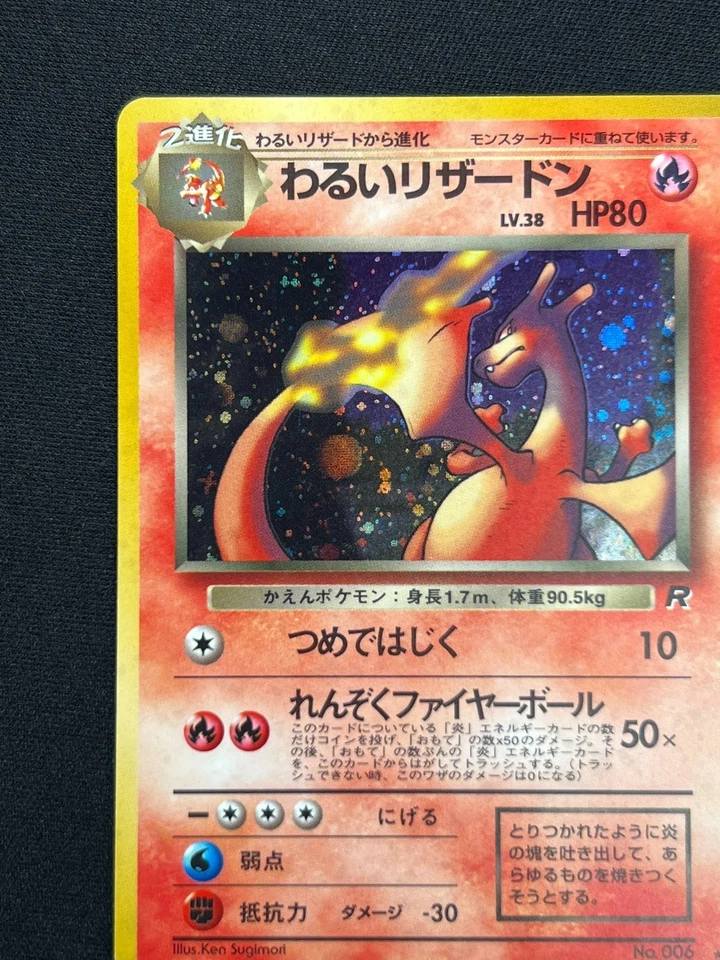 [NM] Dark Charizard No.006 Team Rocket Pokemon Card Japanese Holo 1997 JB43 - Image 4 of 4
