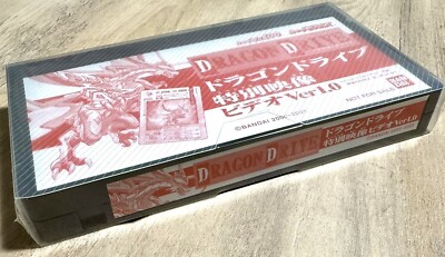 DRAGON DRIVE CARDDASS EX VHS (VER.1.0) Bandai 2001 Anime Japan