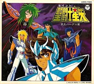 Image Album Saint Seiya Hades Edition Japan Music CD | eBay