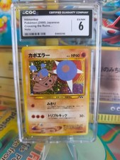 Pokemon Card Hitmontop Kapoera Neo Discovery 2000 Japanese Holo CGC 6