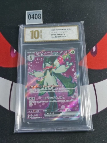 Meowscarada ex SR 086/073 SV1a Triplet Beat - Pokemon Card JP-Pyxis gold 10
