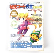 Secret Techniques Code Compendium GBA Cheat Book Japan Import US Seller