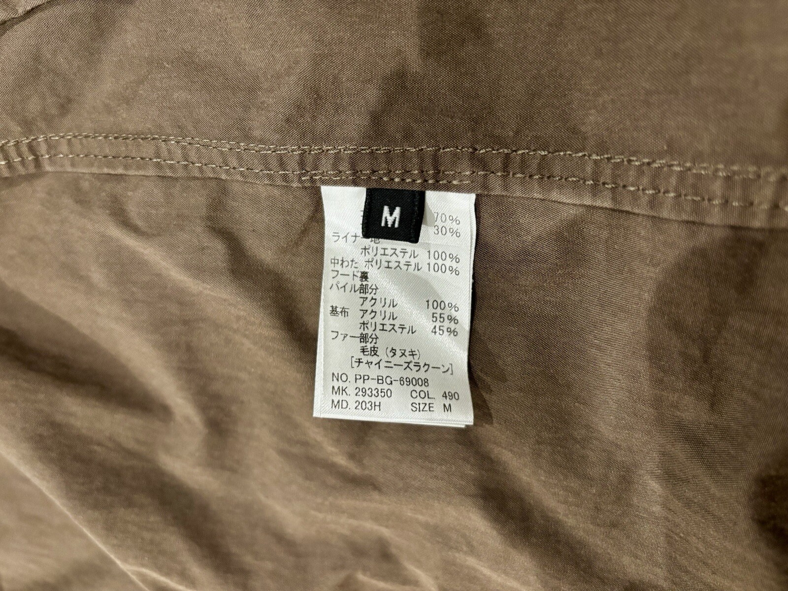 ALTRA Paul Smith raro Japan Market Fishtail Parka S fodera rimovibile mod Weller Who us intime ottimeioni