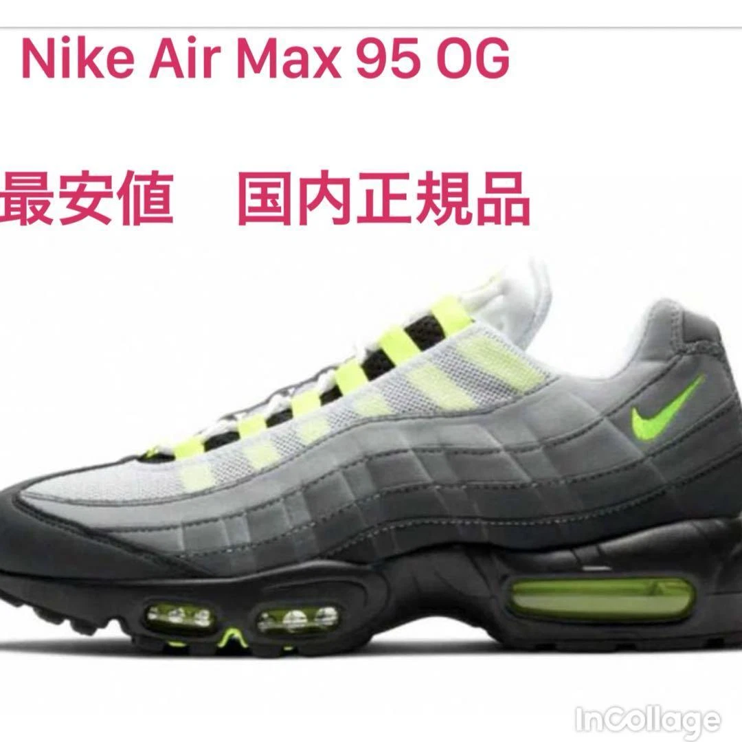 Nike Air Max 95 OG  Yellow Gradation